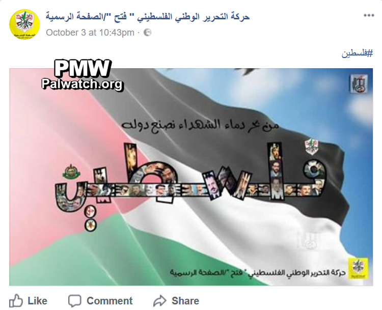 Česká společnost přátel Izraele Fatah Fatah: Dying for Allah “will create the State of Palestine” Palwatch.org  